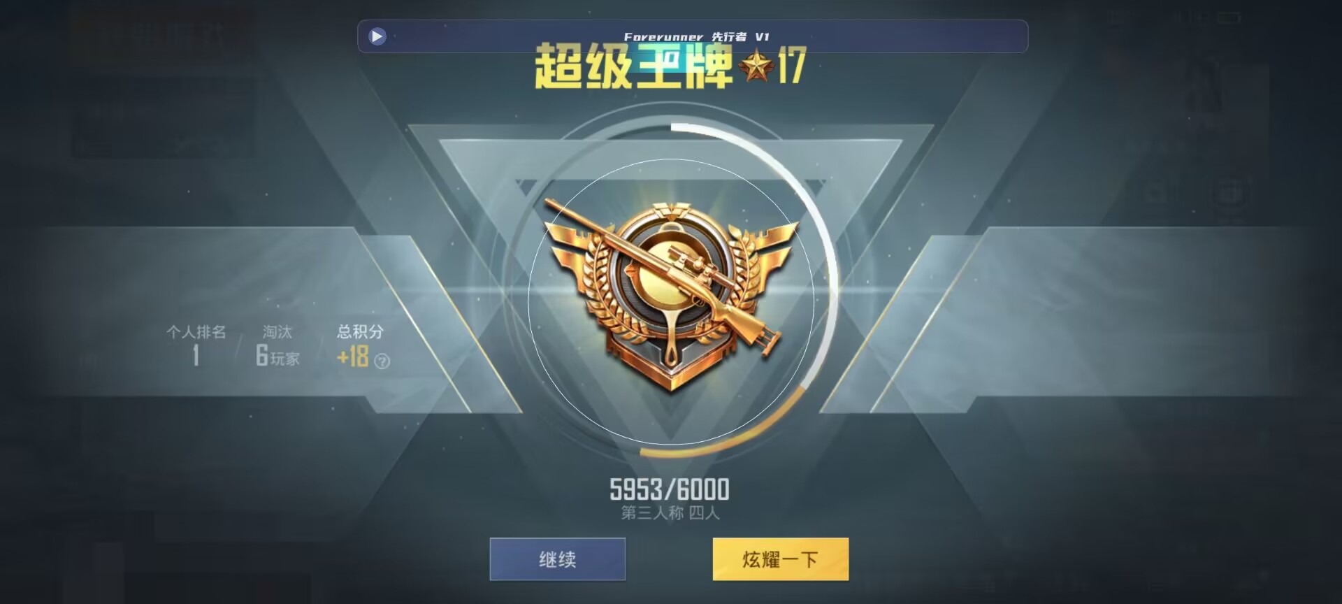 和平精英鸡腿辅助自瞄 - 第五人格卡牌第二弹图鉴辅助预览图